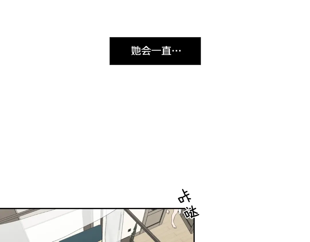 《What Does The Fox Say？》第100话 这就是幸福 第42页