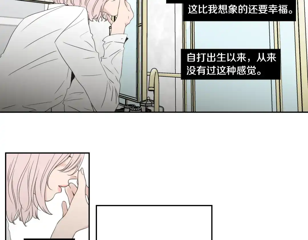 《What Does The Fox Say？》第100话 这就是幸福 第40页