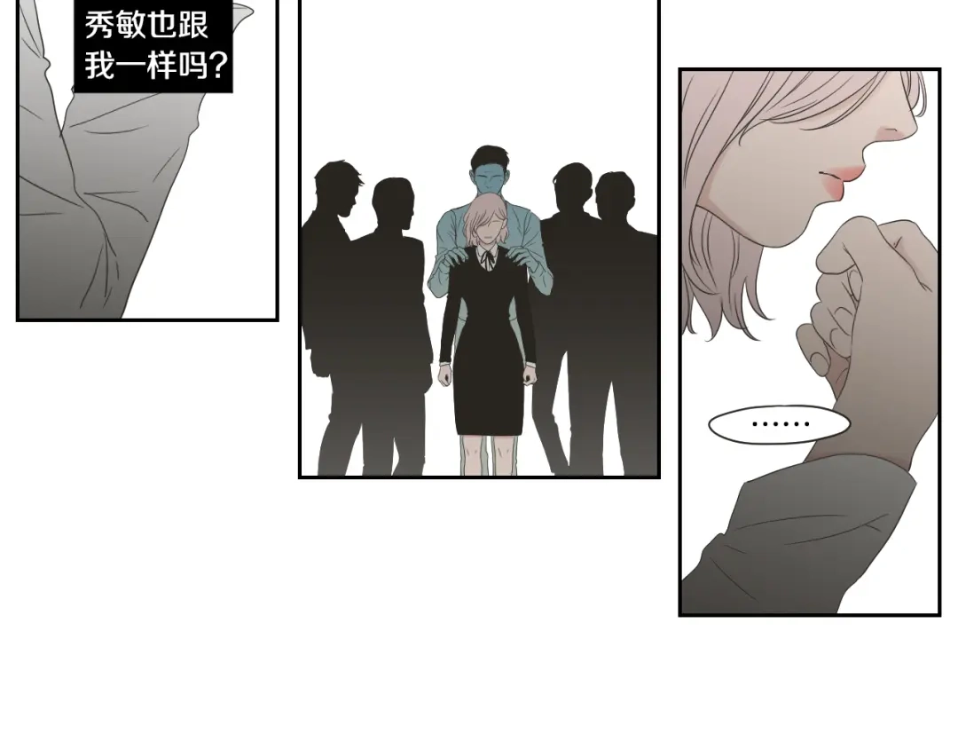 《What Does The Fox Say？》第100话 这就是幸福 第41页