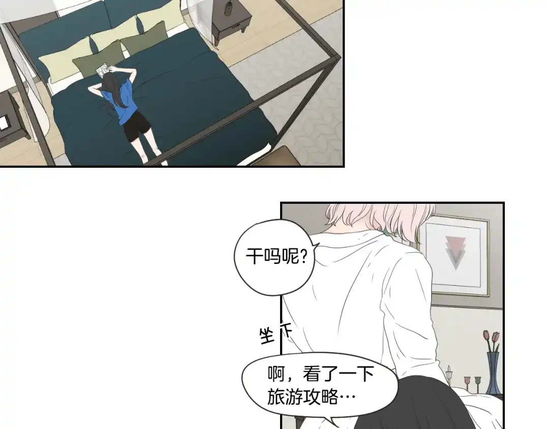《What Does The Fox Say？》第100话 这就是幸福 第43页