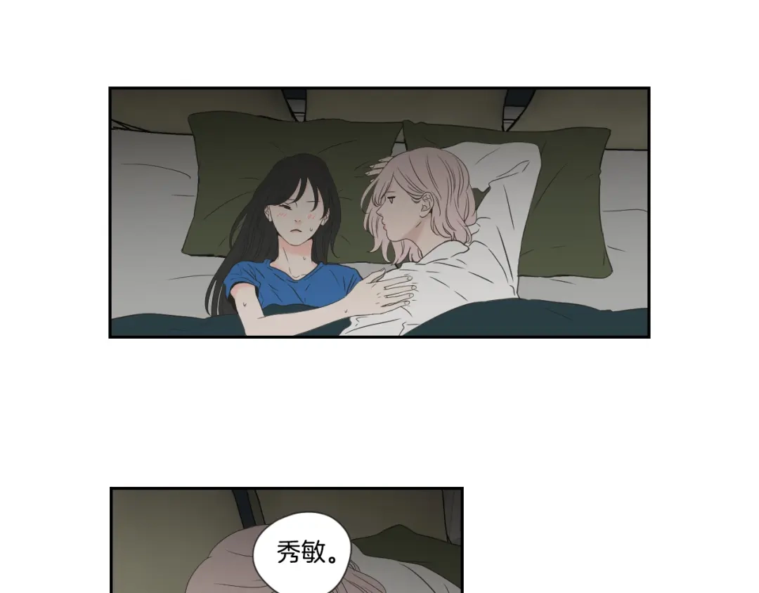 《What Does The Fox Say？》第100话 这就是幸福 第52页