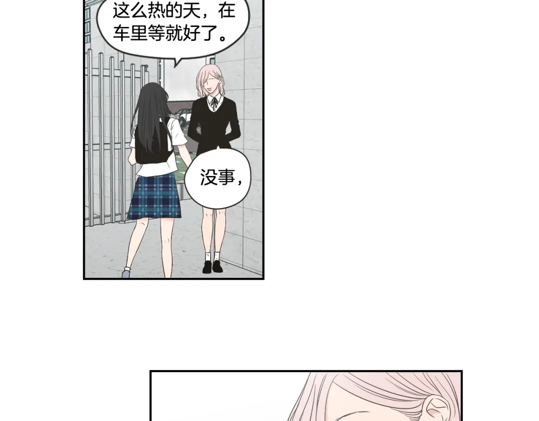 《What Does The Fox Say？》第100话 这就是幸福 第11页