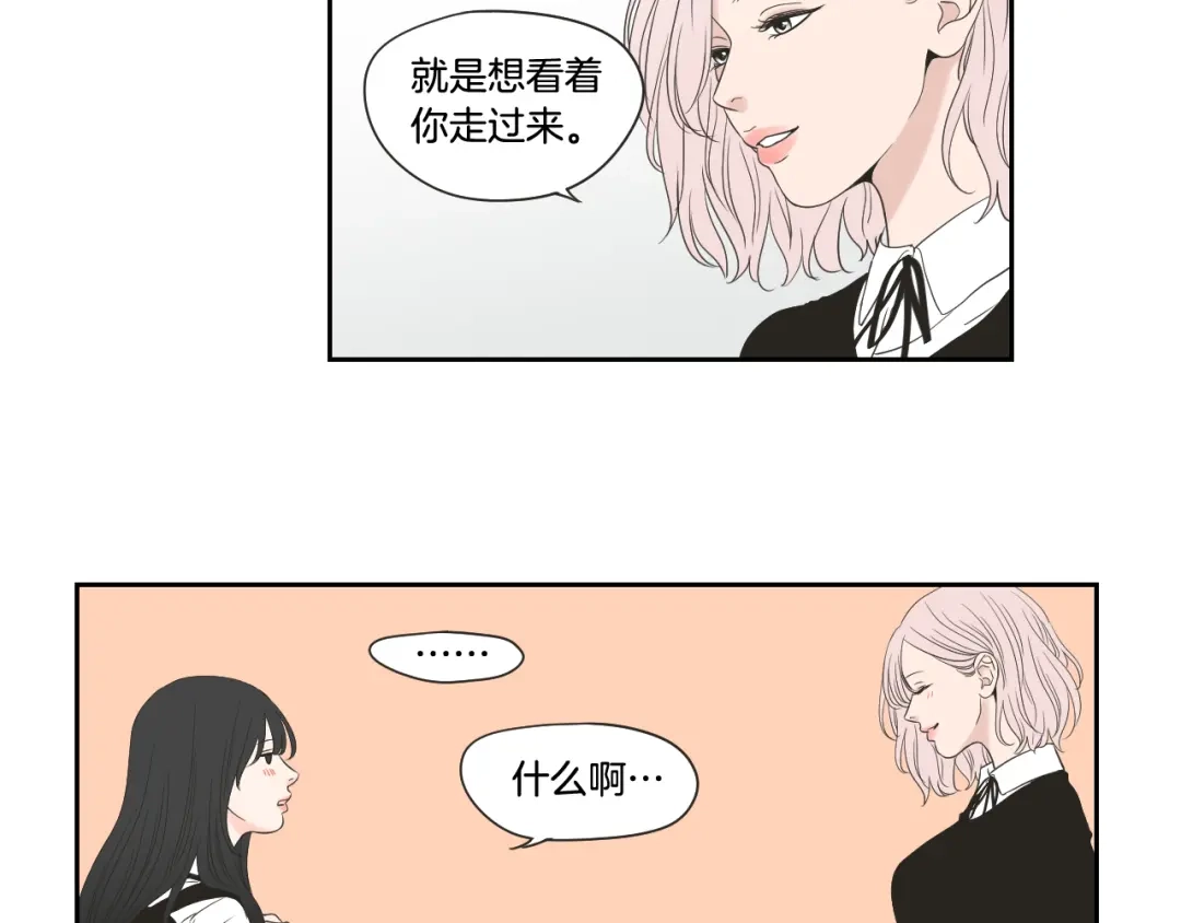 《What Does The Fox Say？》第100话 这就是幸福 第12页
