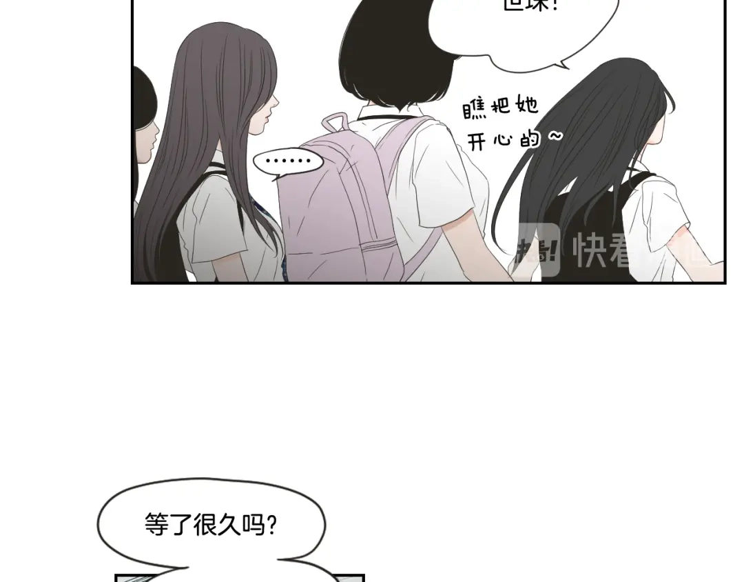 《What Does The Fox Say？》第100话 这就是幸福 第10页
