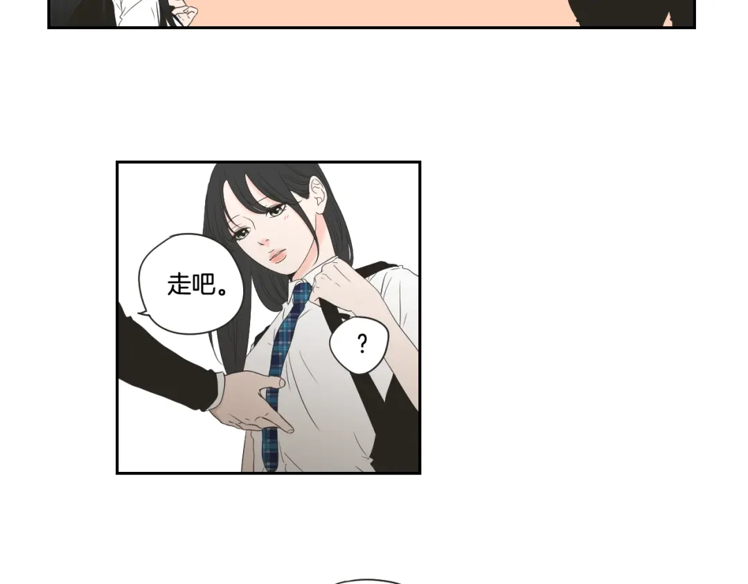《What Does The Fox Say？》第100话 这就是幸福 第13页