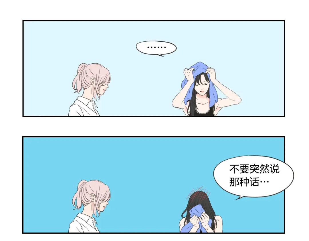 《What Does The Fox Say？》第100话 这就是幸福 第30页