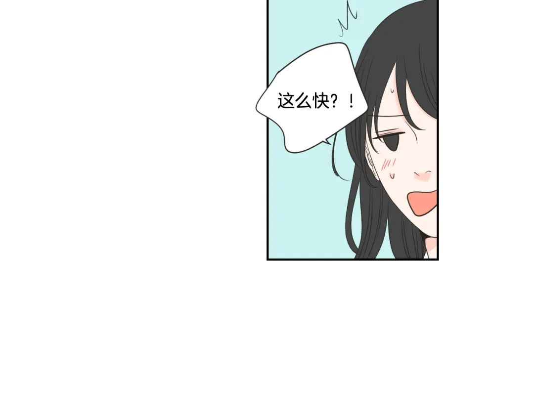 《What Does The Fox Say？》第100话 这就是幸福 第19页