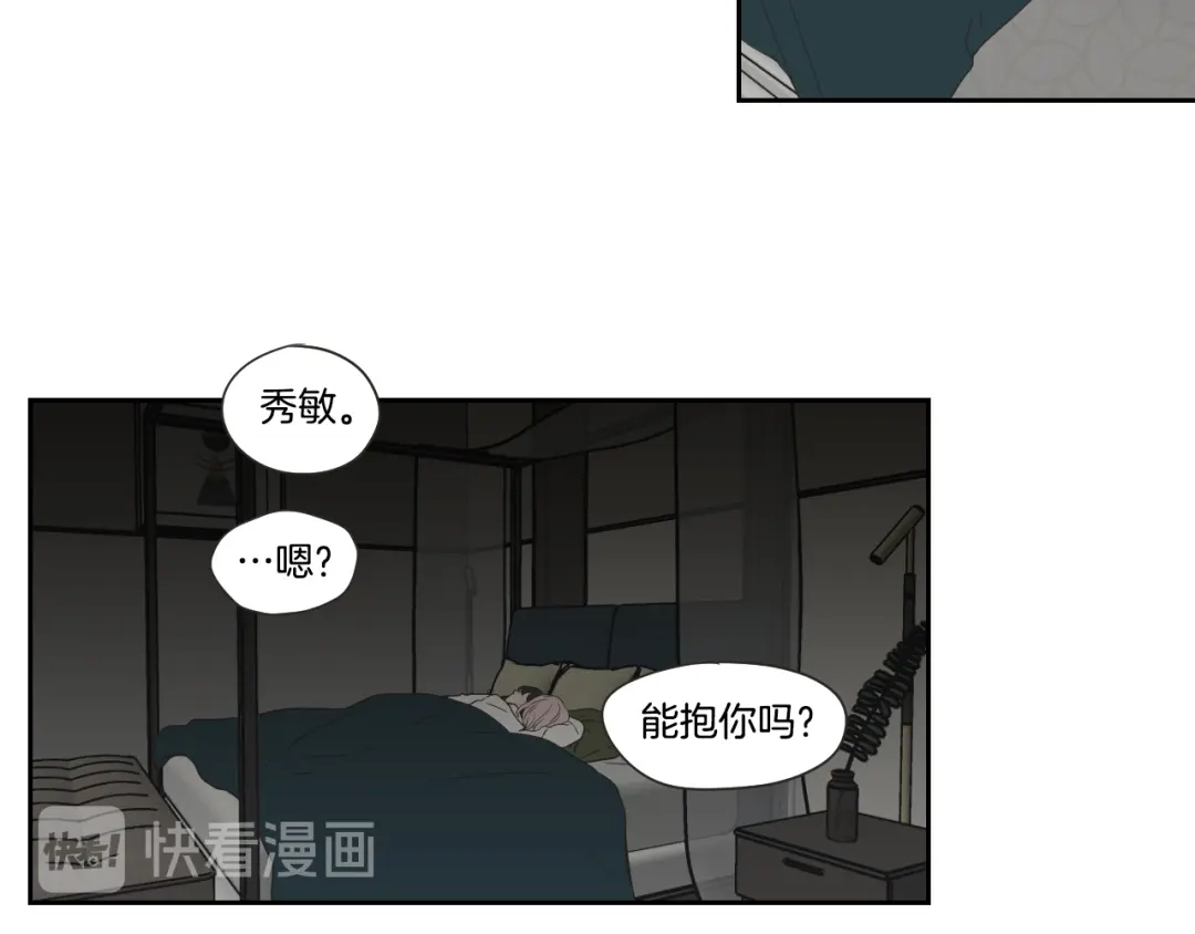 《What Does The Fox Say？》第100话 这就是幸福 第49页