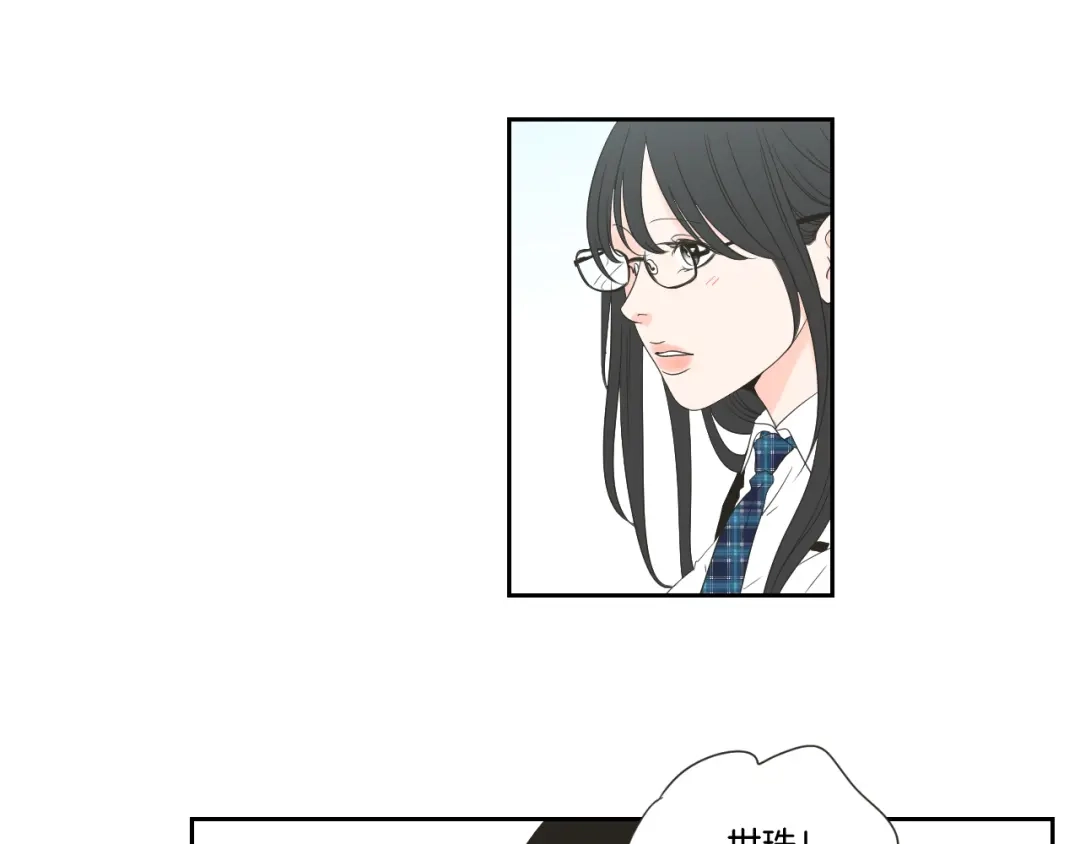 《What Does The Fox Say？》第100话 这就是幸福 第9页
