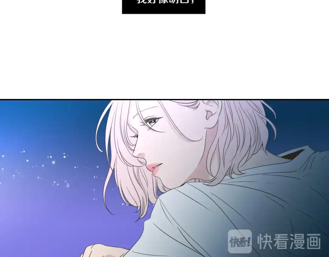 《What Does The Fox Say？》第100话 这就是幸福 第37页