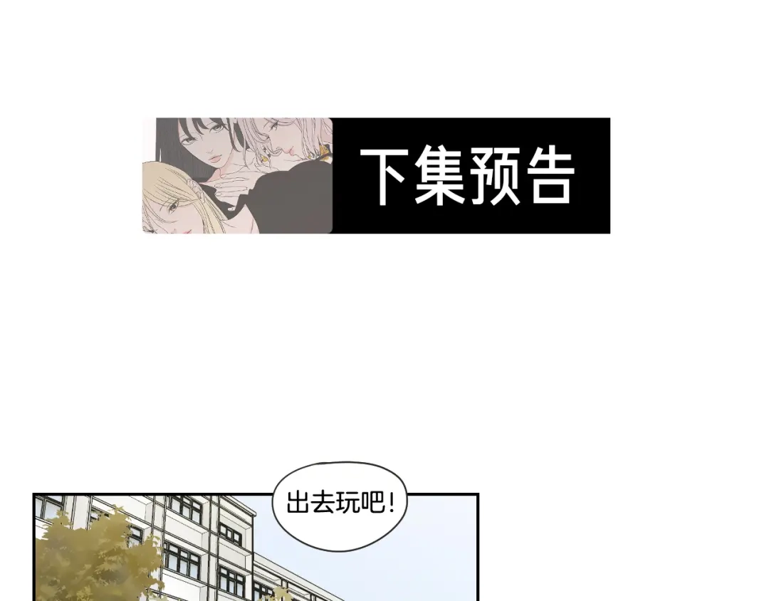 《What Does The Fox Say？》第100话 这就是幸福 第63页