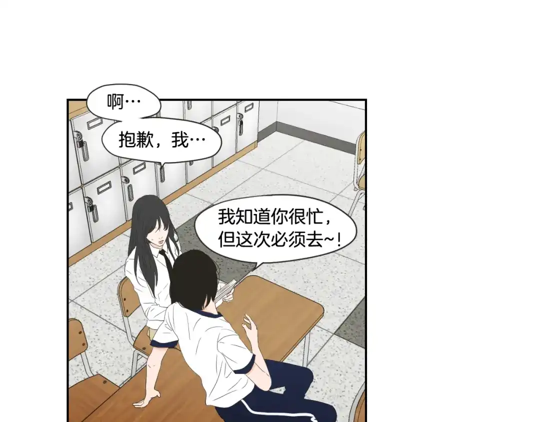 《What Does The Fox Say？》第100话 这就是幸福 第65页