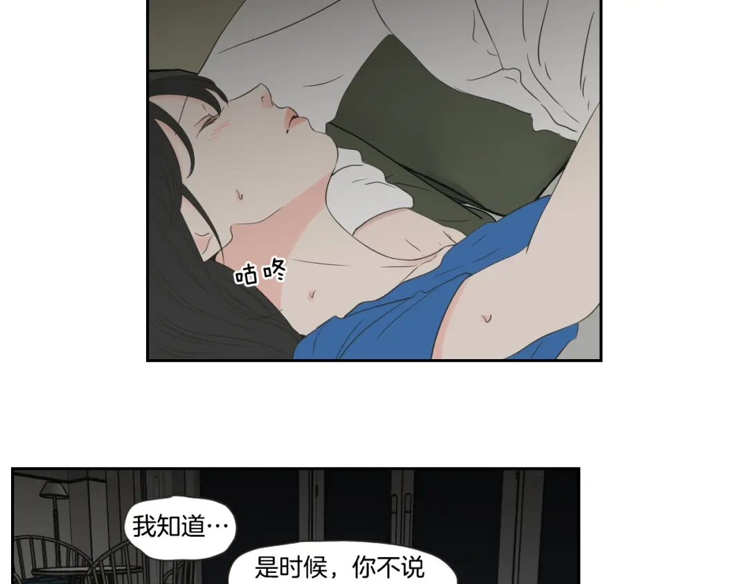 《What Does The Fox Say？》第100话 这就是幸福 第55页