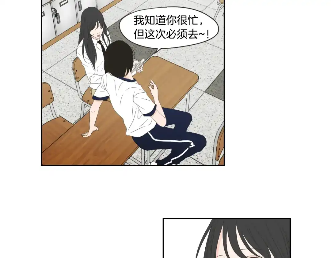 《What Does The Fox Say？》第101话 保持距离 第6页