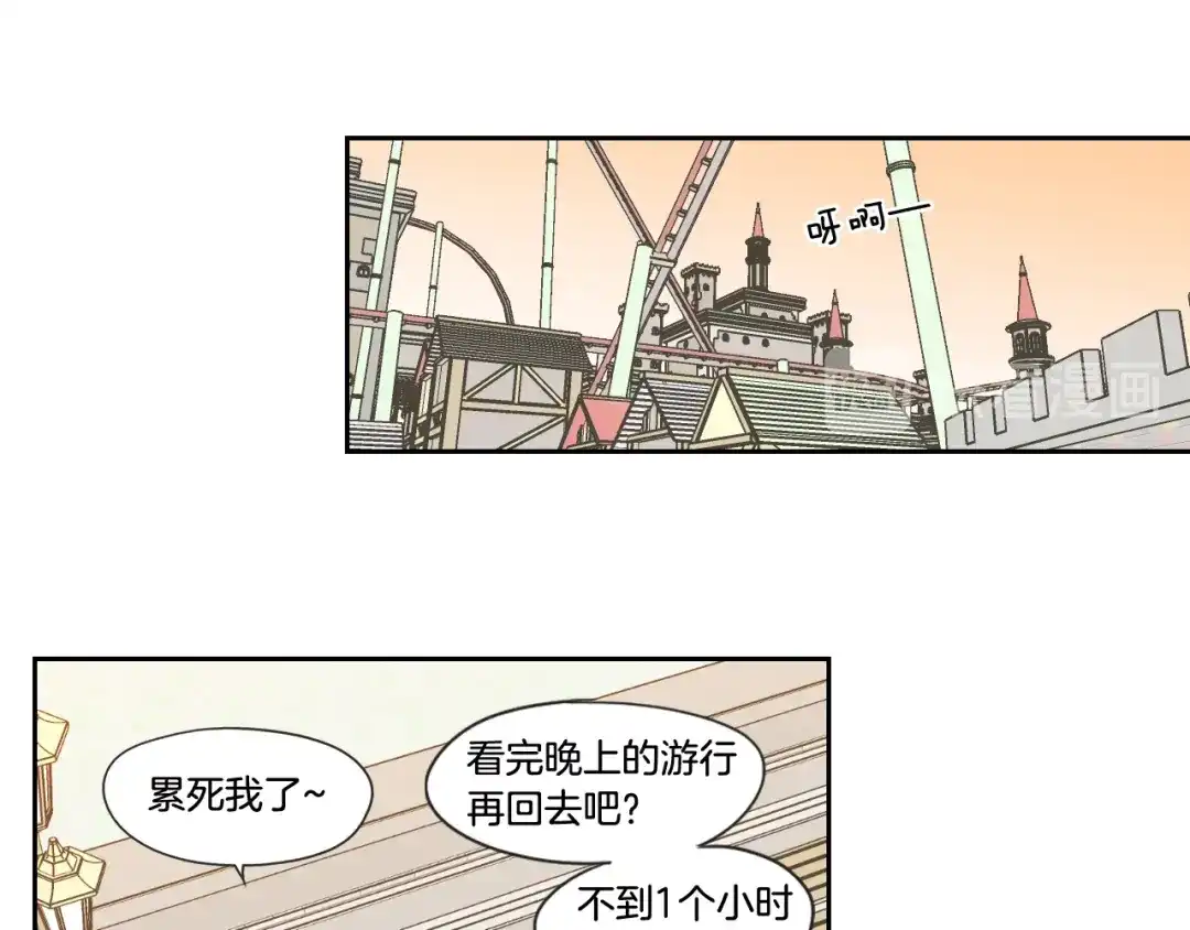 《What Does The Fox Say？》第101话 保持距离 第31页