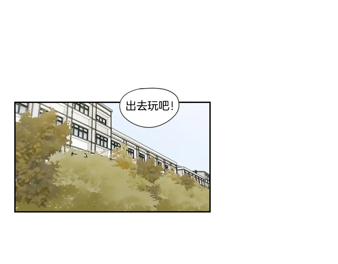《What Does The Fox Say？》第101话 保持距离 第4页