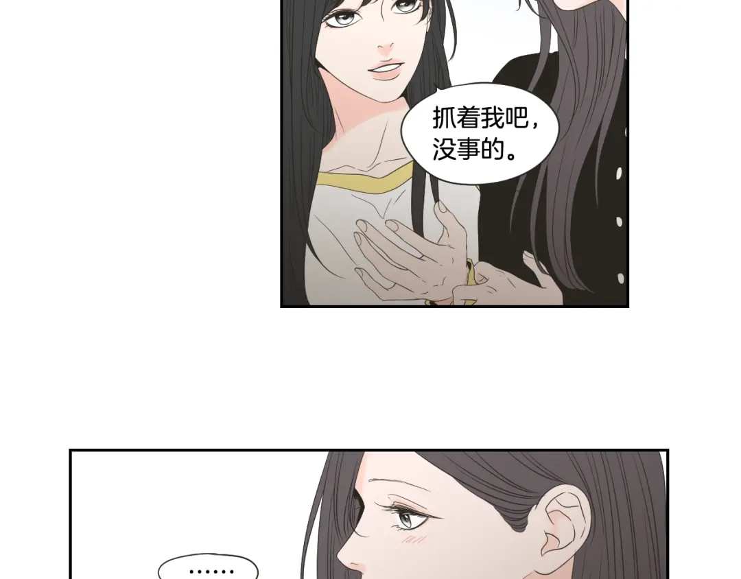 《What Does The Fox Say？》第101话 保持距离 第25页
