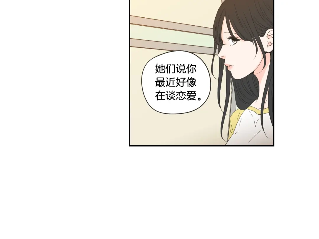 《What Does The Fox Say？》第101话 保持距离 第41页