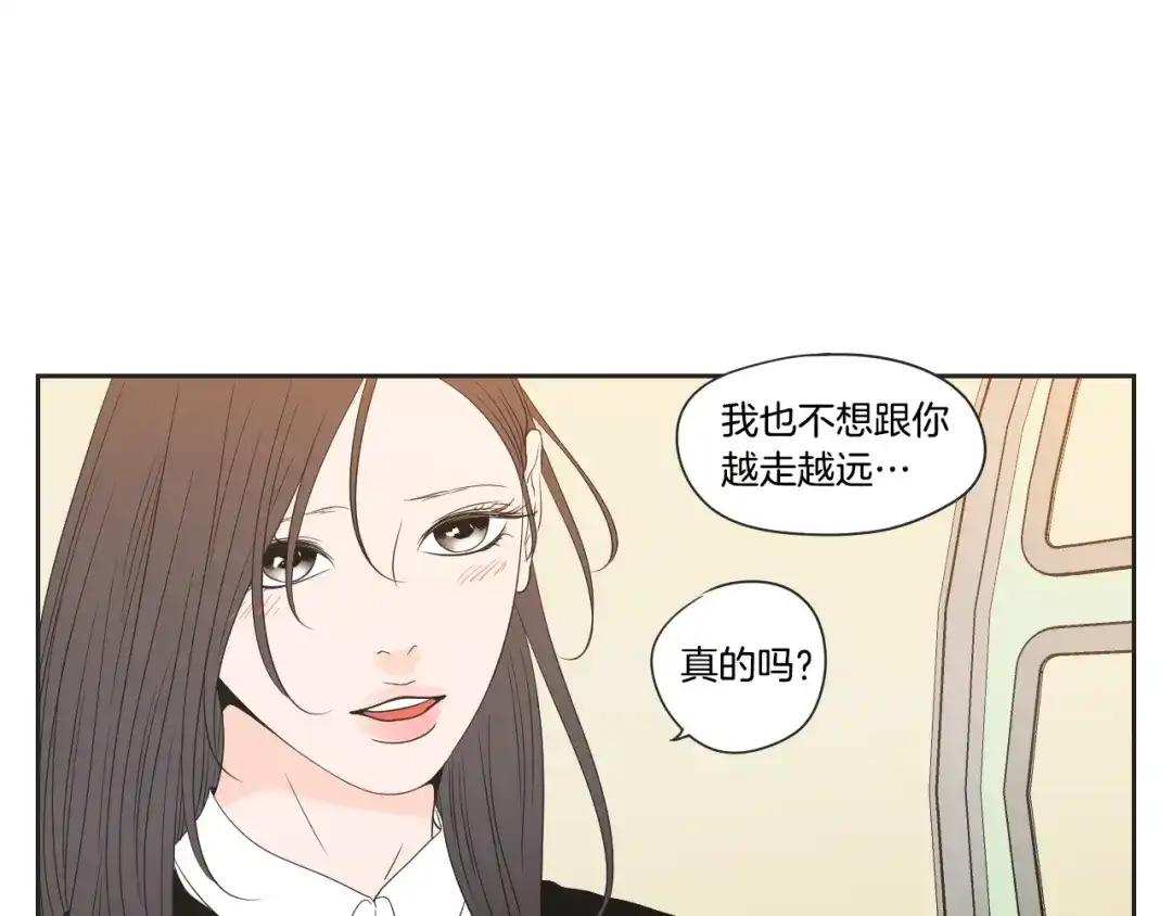 《What Does The Fox Say？》第101话 保持距离 第48页