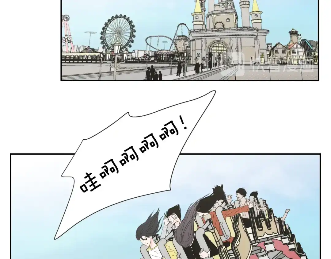 《What Does The Fox Say？》第101话 保持距离 第12页