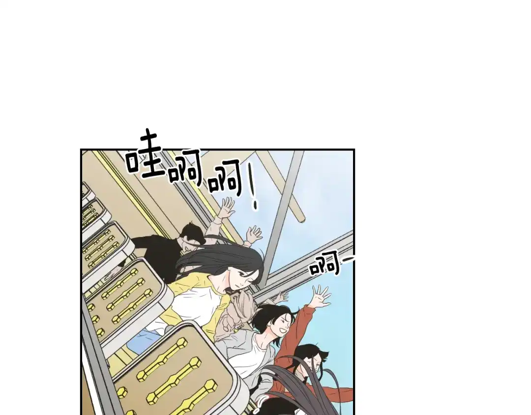 《What Does The Fox Say？》第101话 保持距离 第14页