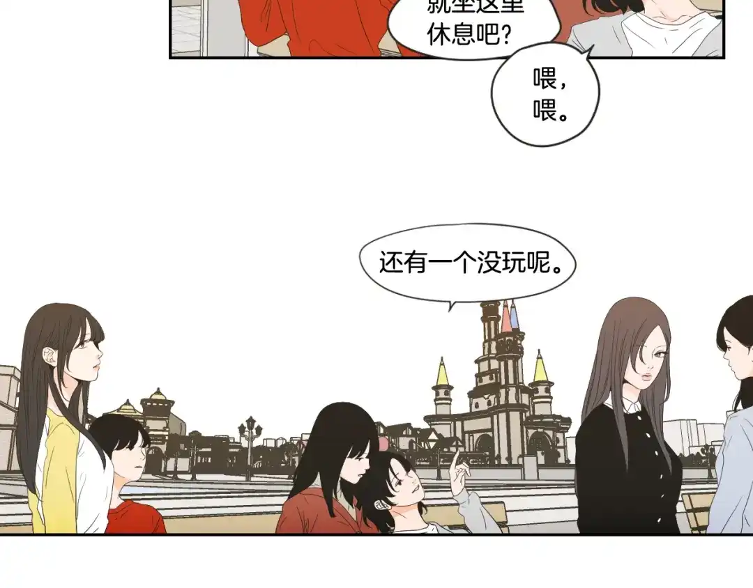 《What Does The Fox Say？》第101话 保持距离 第33页