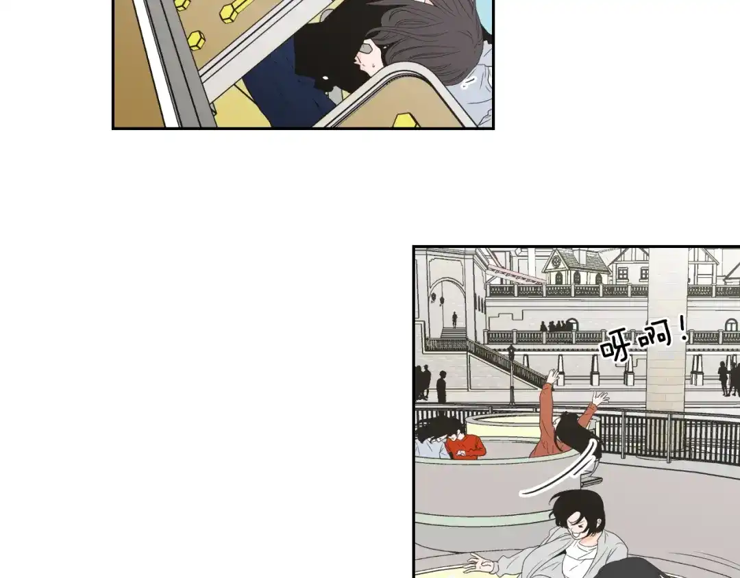 《What Does The Fox Say？》第101话 保持距离 第15页