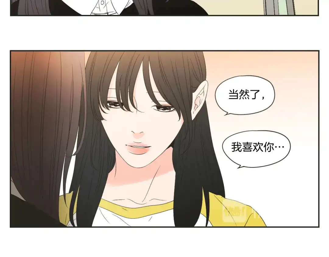 《What Does The Fox Say？》第101话 保持距离 第49页