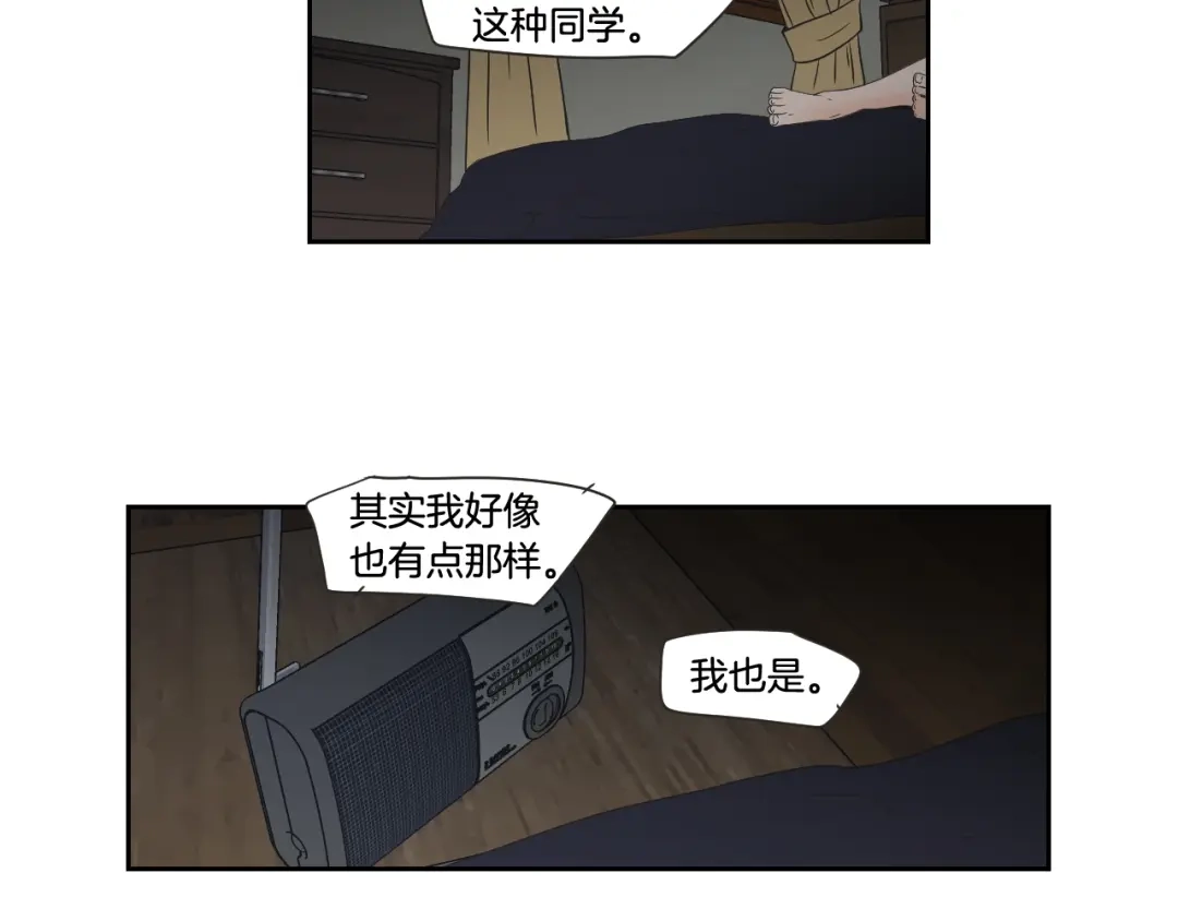 《What Does The Fox Say？》第101话 保持距离 第58页