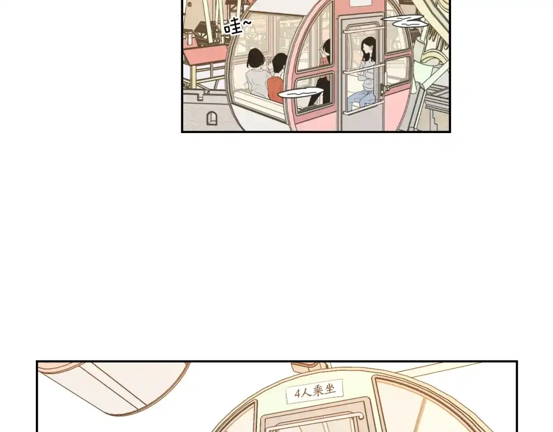 《What Does The Fox Say？》第101话 保持距离 第38页