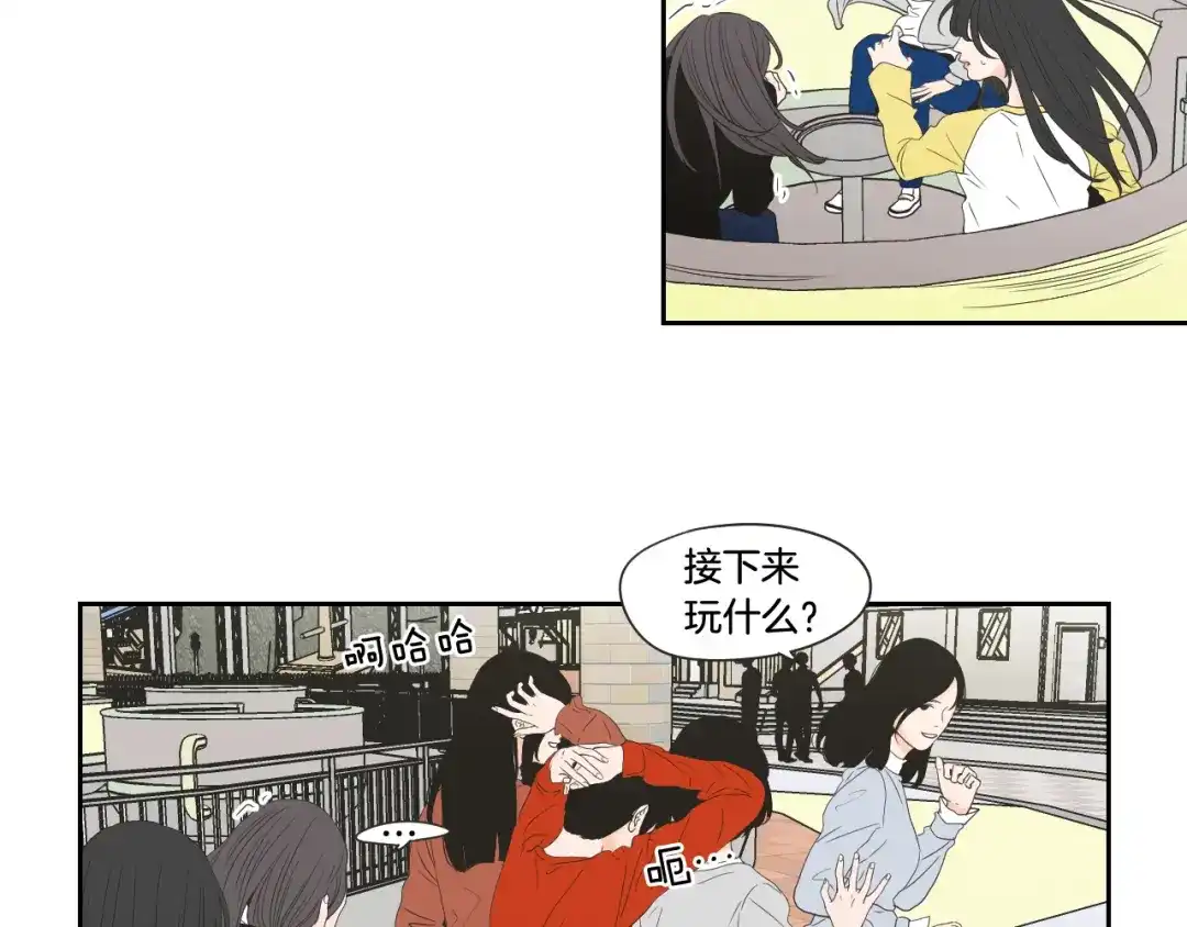 《What Does The Fox Say？》第101话 保持距离 第16页