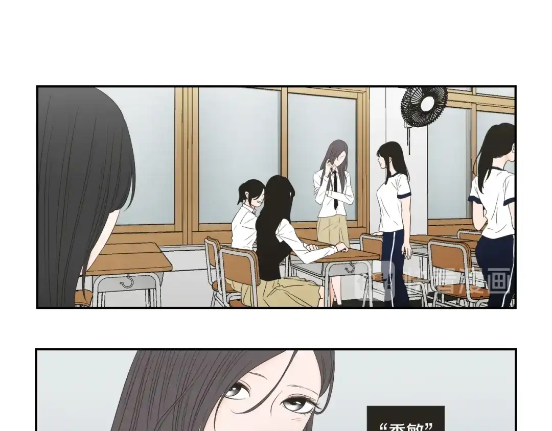 《What Does The Fox Say？》第101话 保持距离 第8页