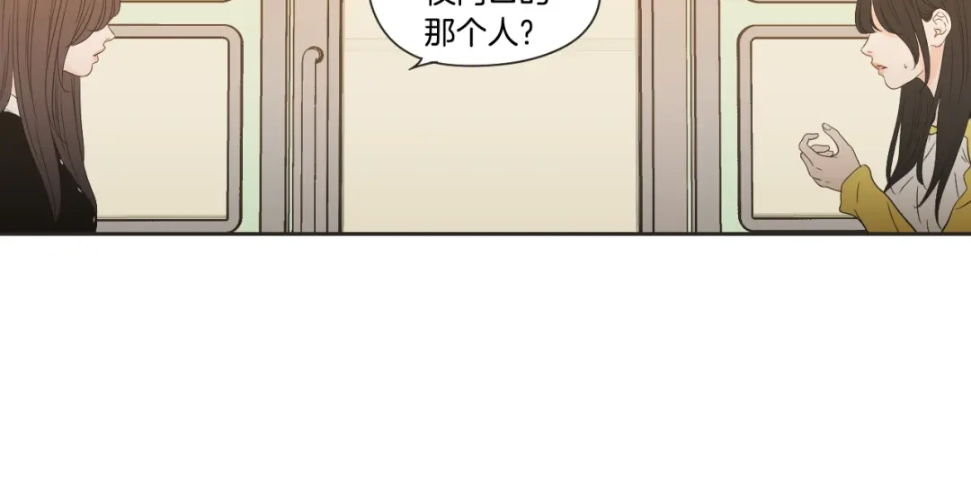 《What Does The Fox Say？》第101话 保持距离 第52页