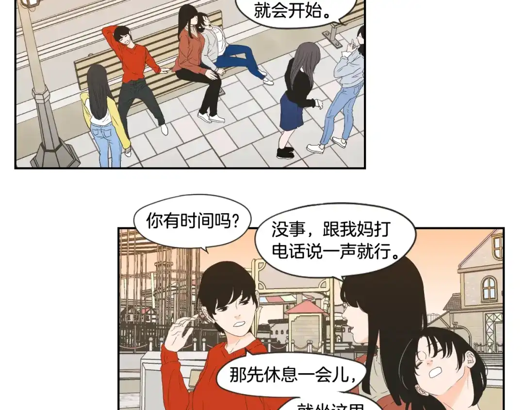 《What Does The Fox Say？》第101话 保持距离 第32页