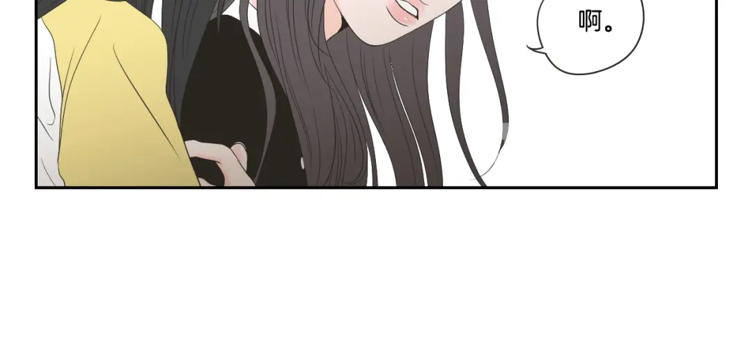 《What Does The Fox Say？》第101话 保持距离 第20页