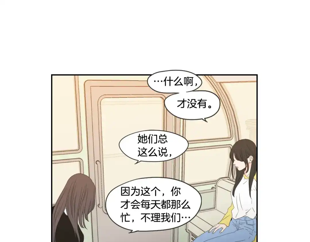 《What Does The Fox Say？》第101话 保持距离 第42页