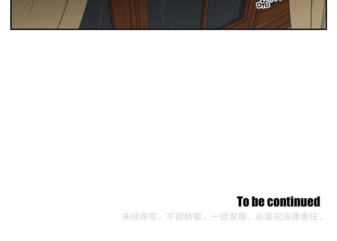 《What Does The Fox Say？》第101话 保持距离 第63页