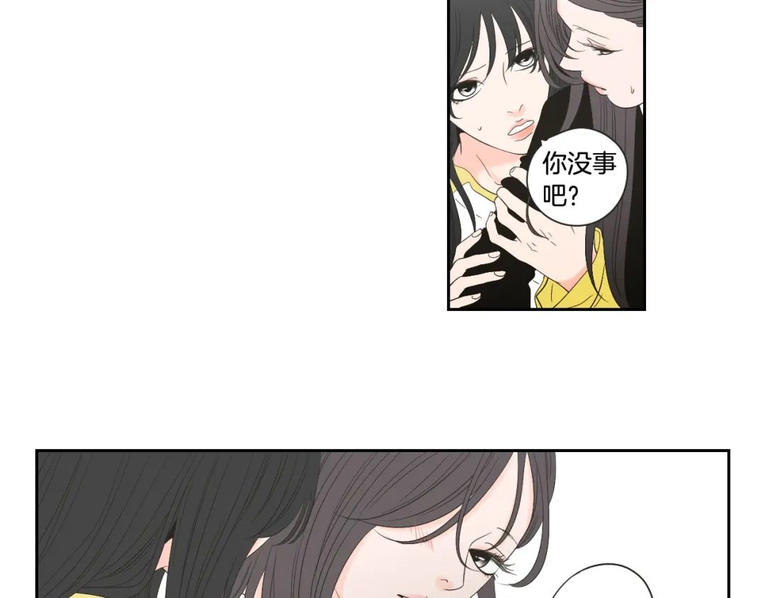 《What Does The Fox Say？》第101话 保持距离 第19页