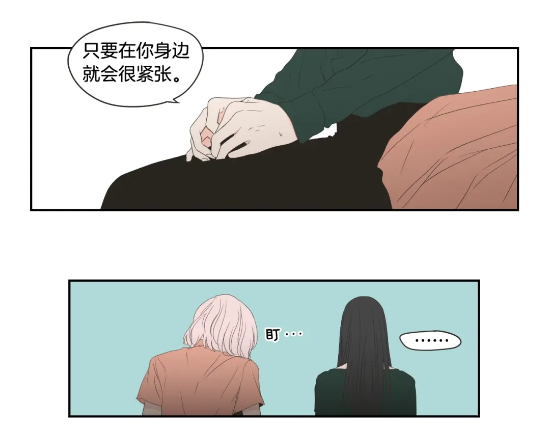 《What Does The Fox Say？》第102话 对心脏不好 第45页