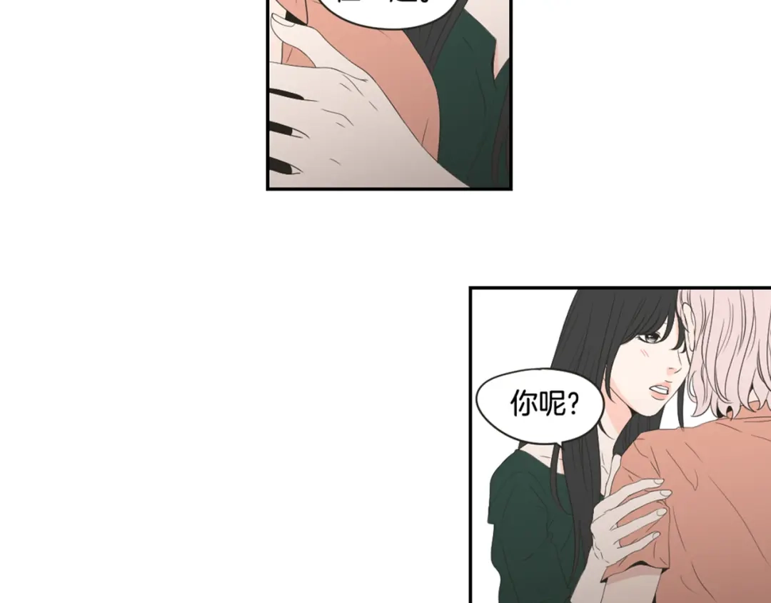 《What Does The Fox Say？》第102话 对心脏不好 第59页