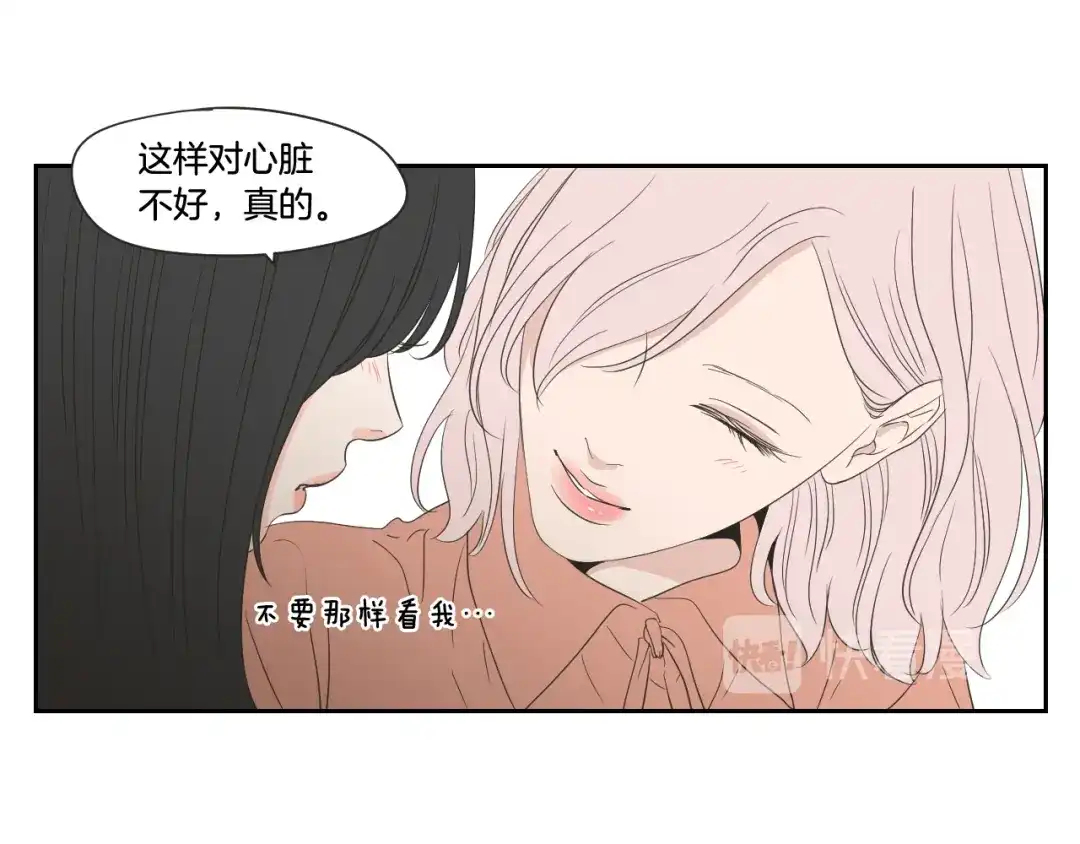 《What Does The Fox Say？》第102话 对心脏不好 第46页