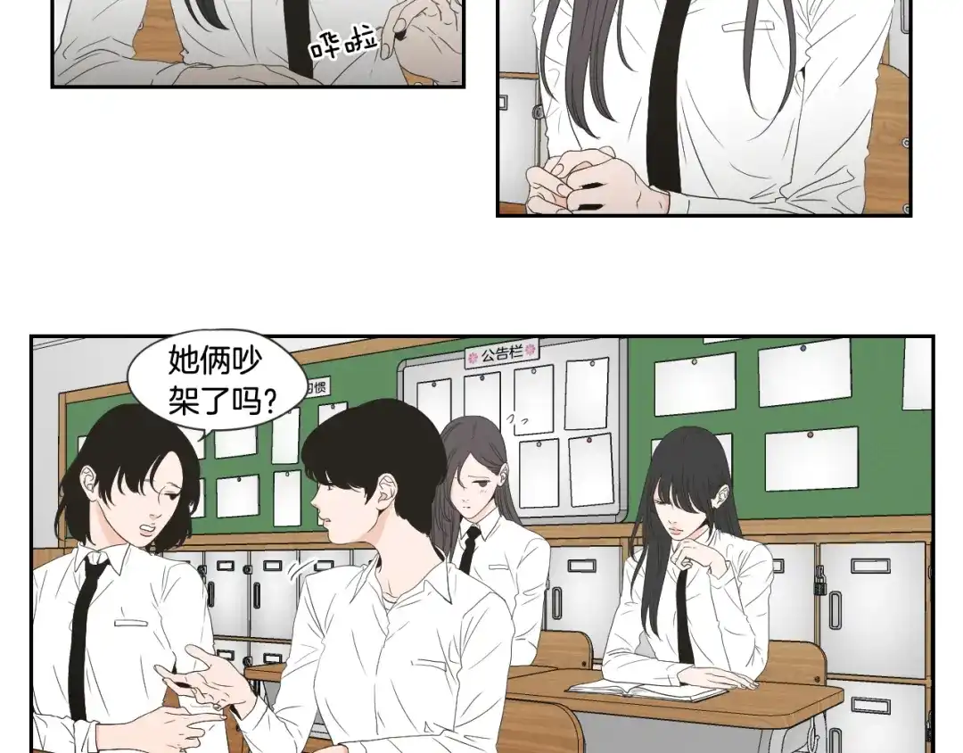 《What Does The Fox Say？》第102话 对心脏不好 第5页