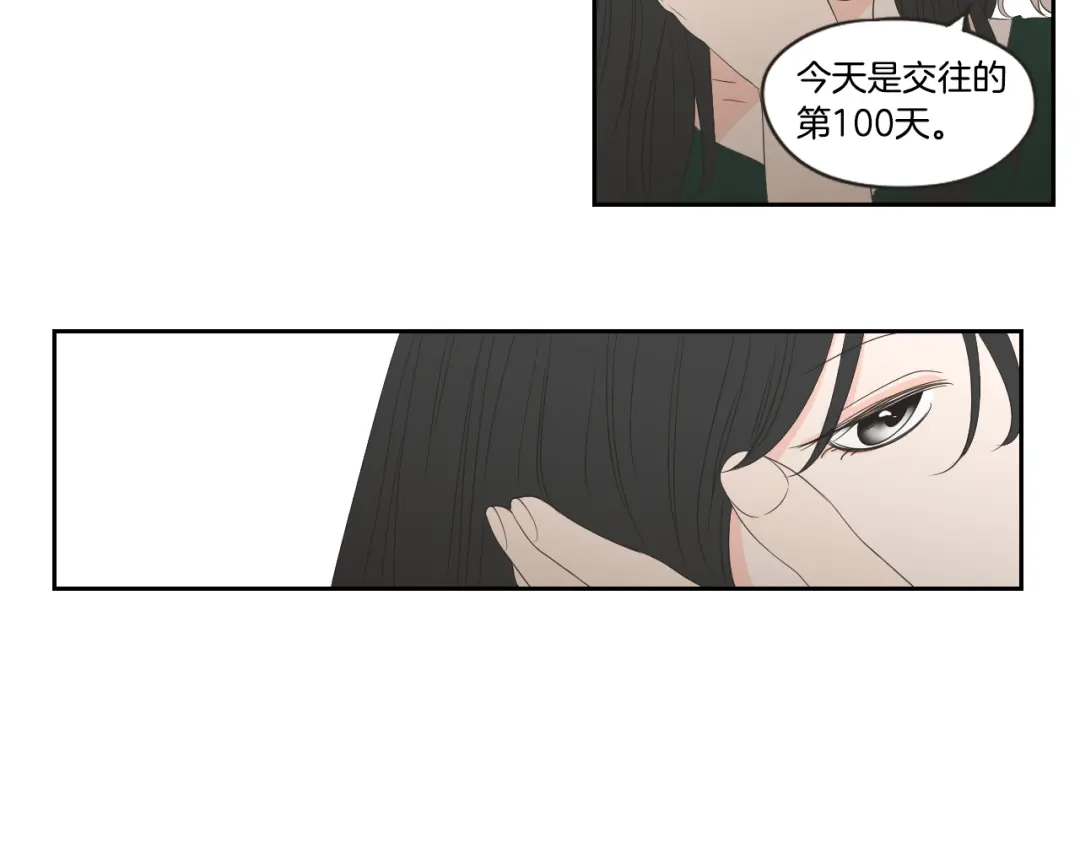 《What Does The Fox Say？》第102话 对心脏不好 第52页