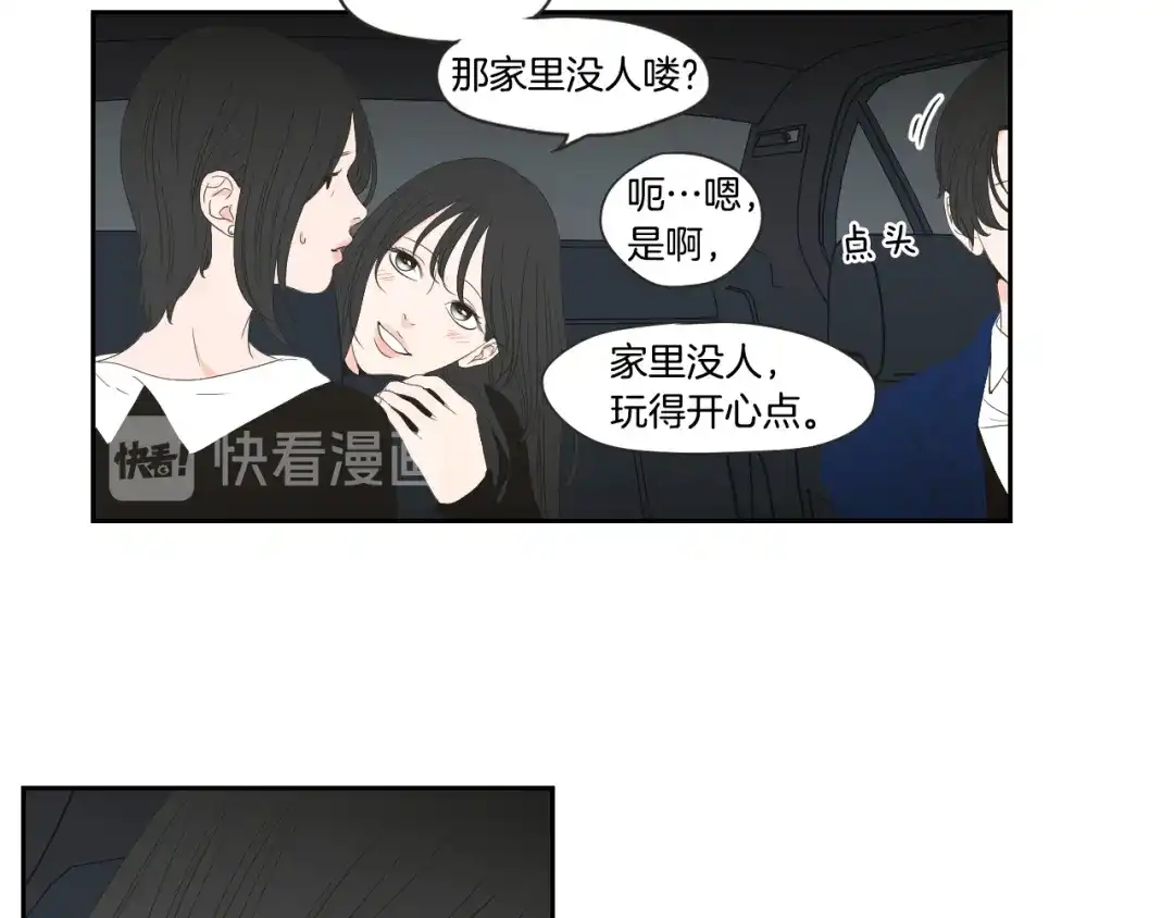 《What Does The Fox Say？》第102话 对心脏不好 第23页