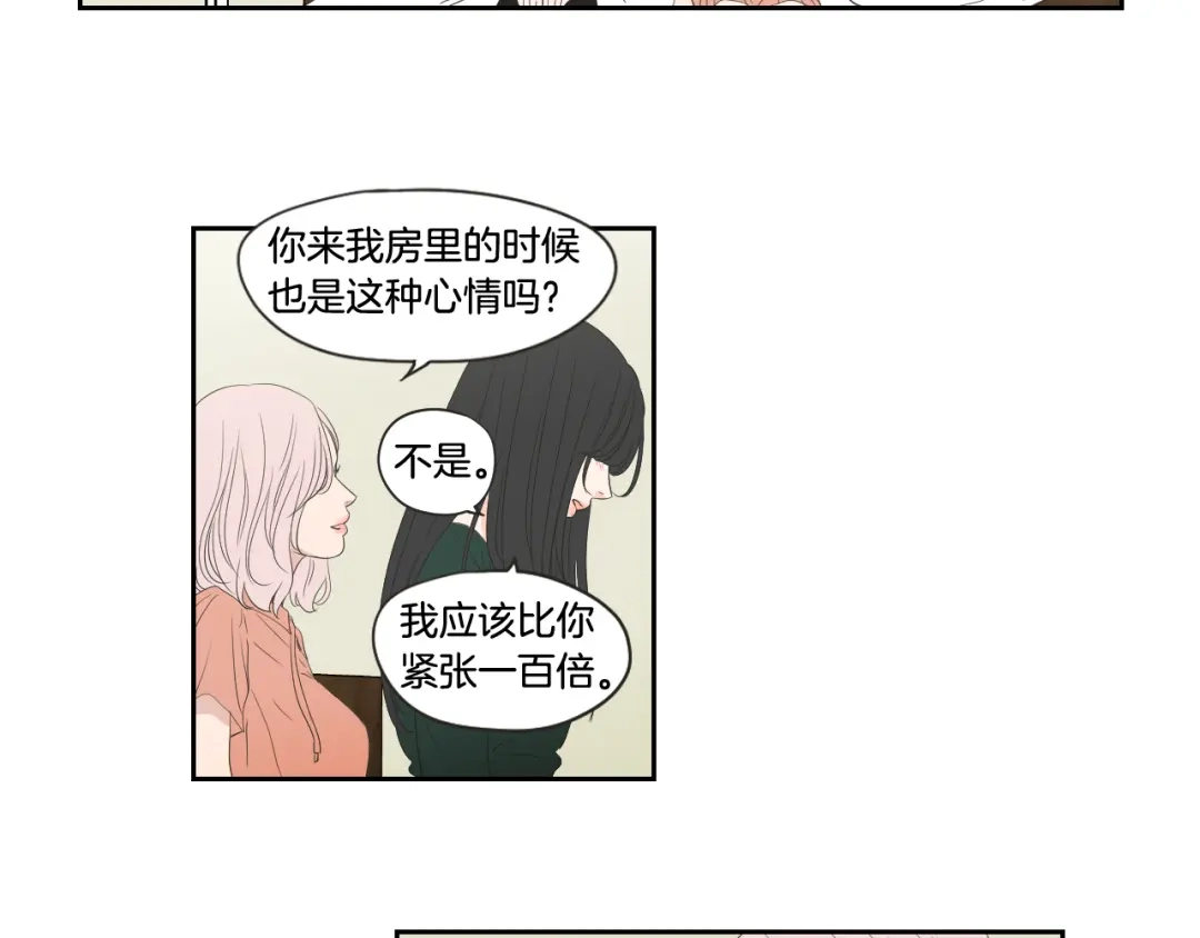 《What Does The Fox Say？》第102话 对心脏不好 第43页
