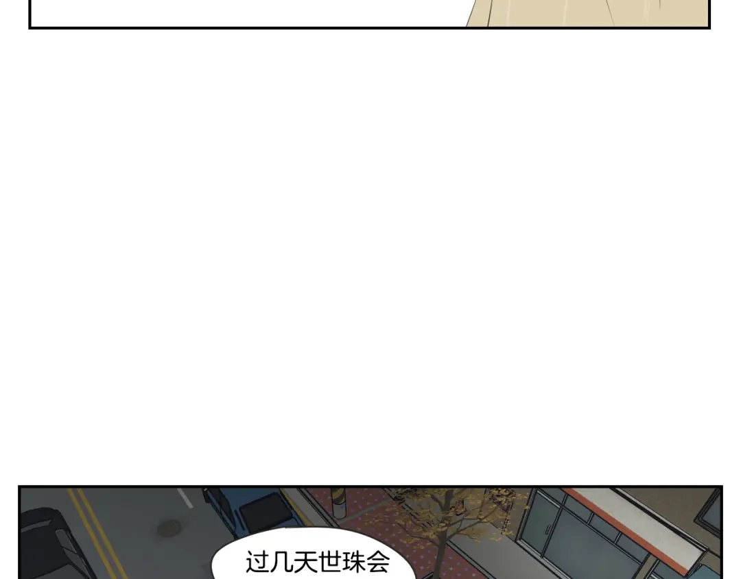 《What Does The Fox Say？》第102话 对心脏不好 第18页