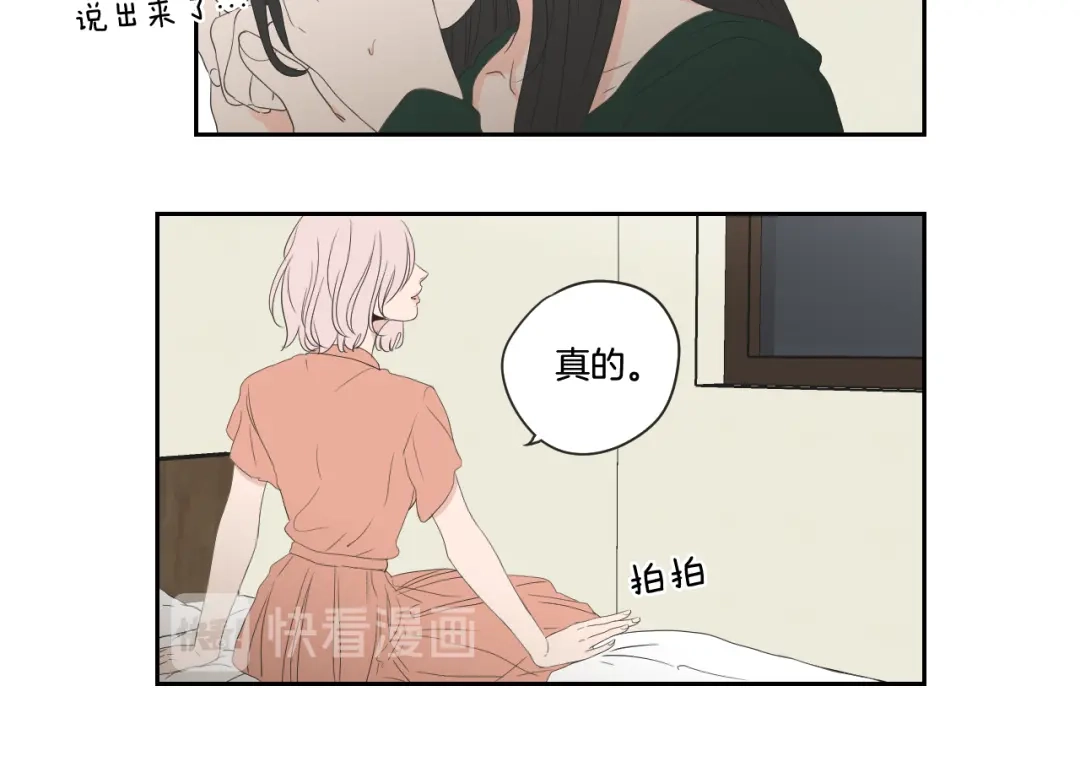 《What Does The Fox Say？》第102话 对心脏不好 第41页