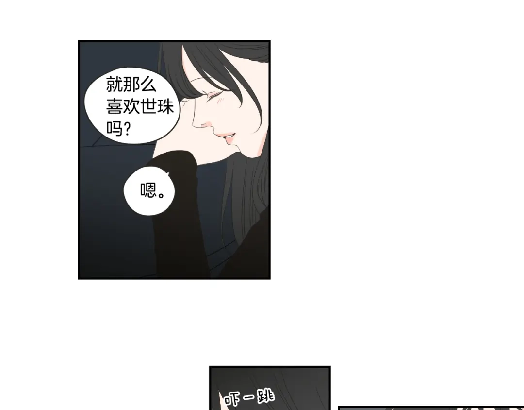 《What Does The Fox Say？》第102话 对心脏不好 第25页