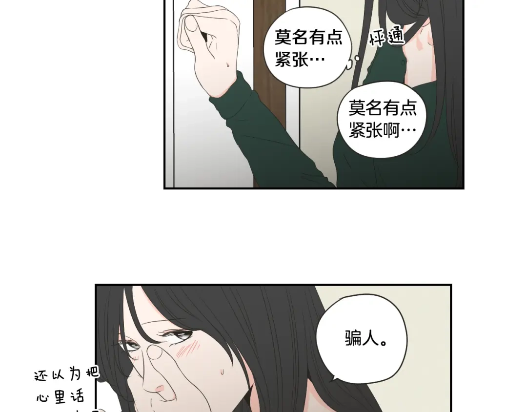 《What Does The Fox Say？》第102话 对心脏不好 第40页