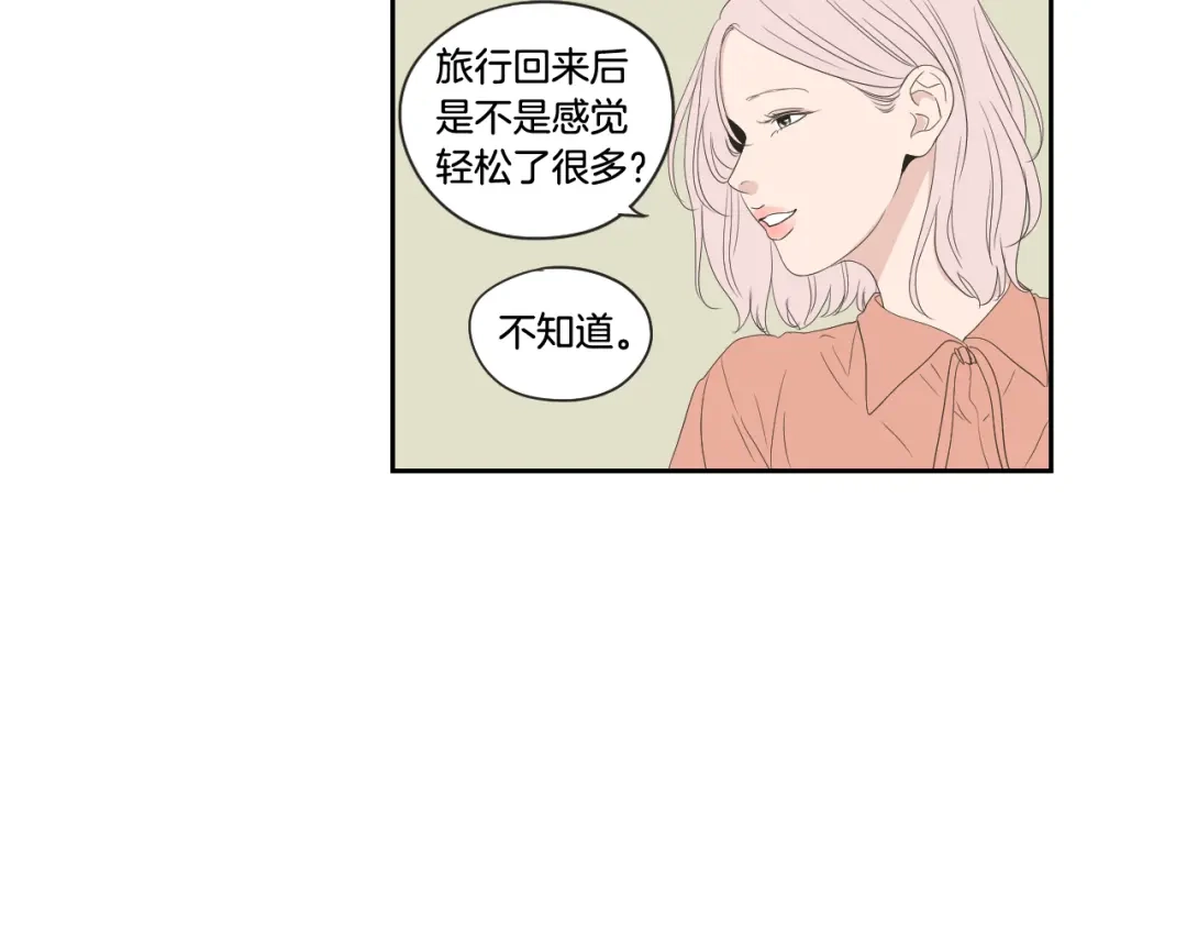 《What Does The Fox Say？》第102话 对心脏不好 第44页
